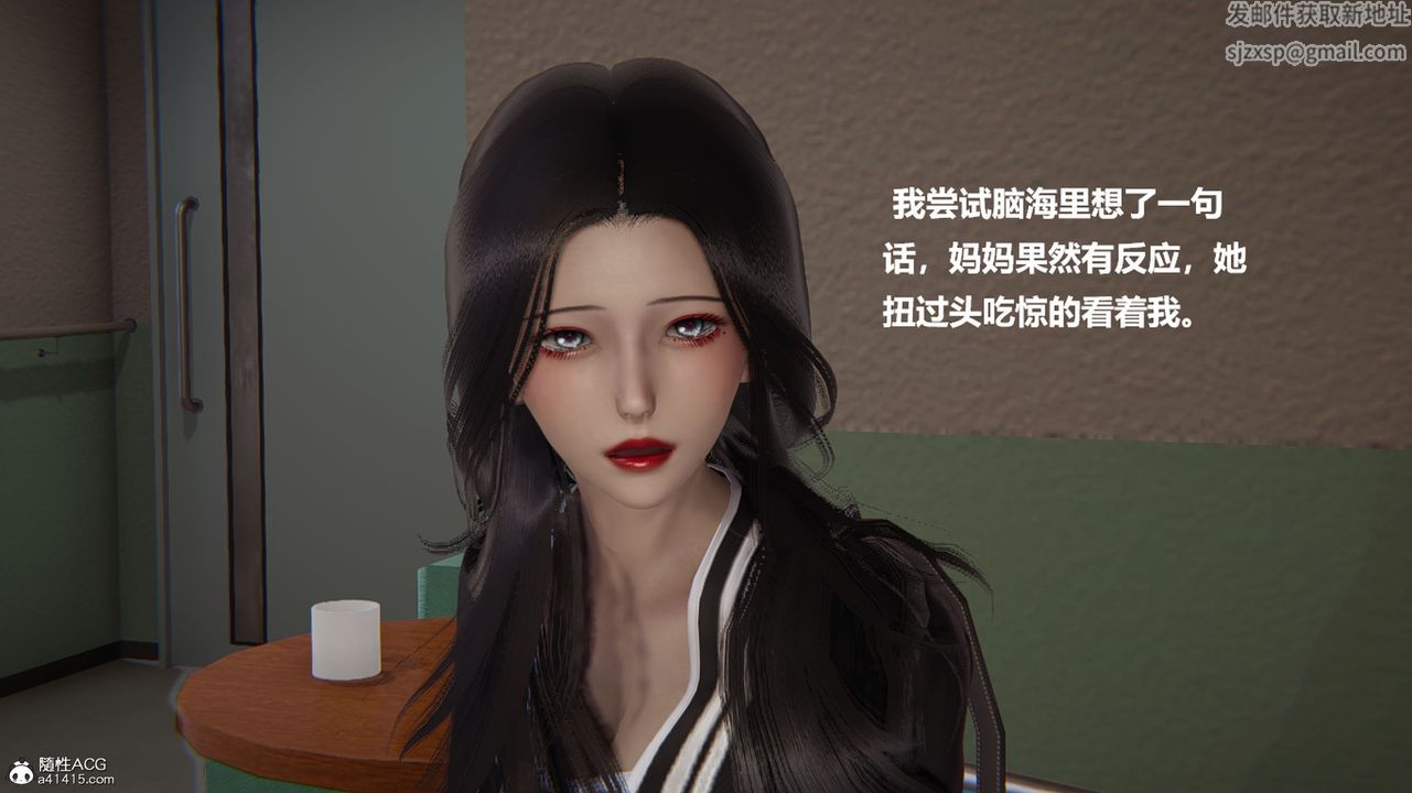 [3D]被催眠控製的丝袜美母第02话