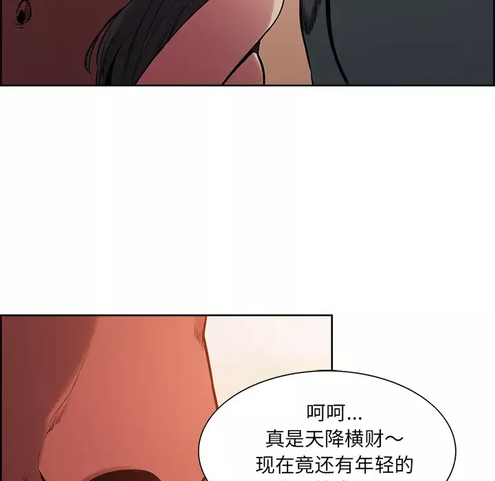 Erostica~征服美女记-第25话 - 图片 29
