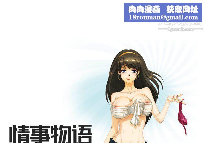 情事物语Friend第10话