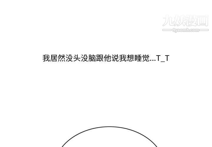 情事物語Friend第10話