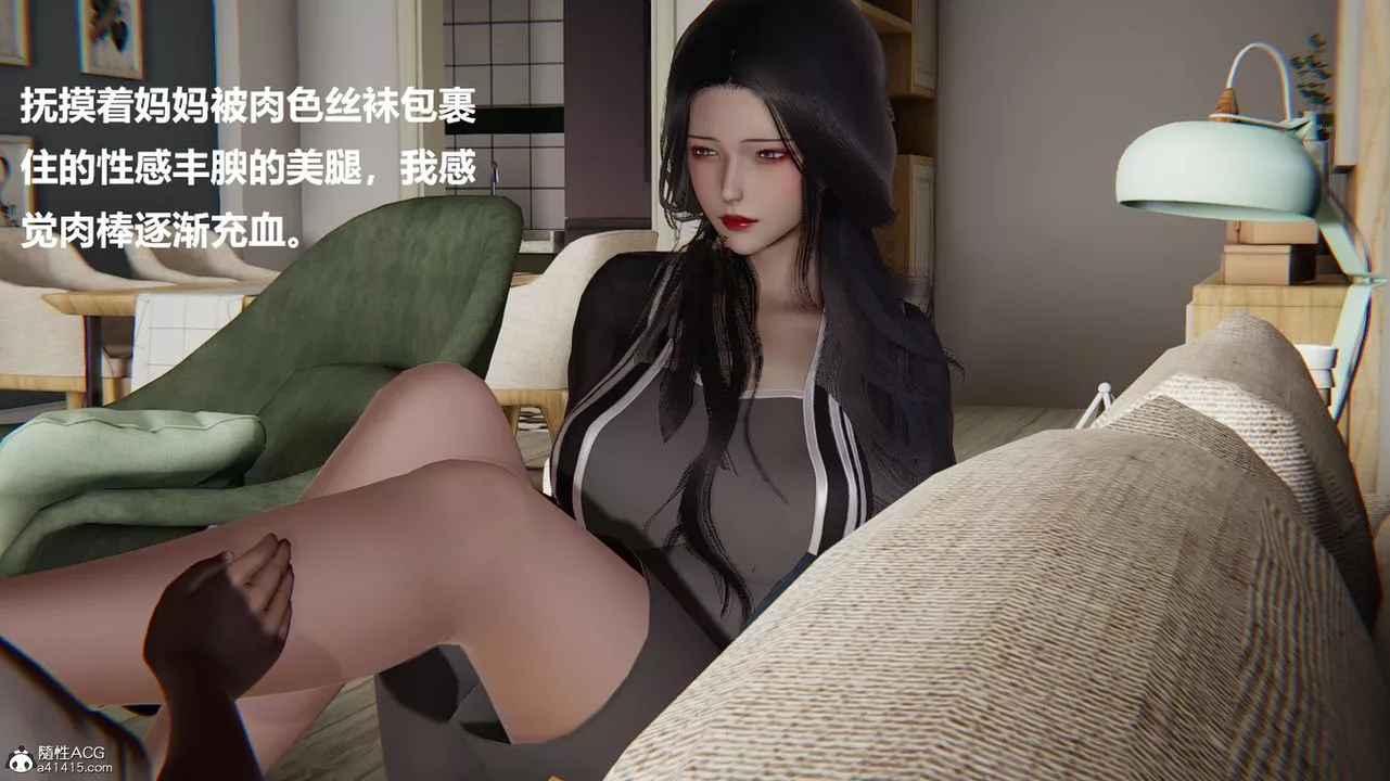 [3D]被催眠控製的絲襪美母第03話