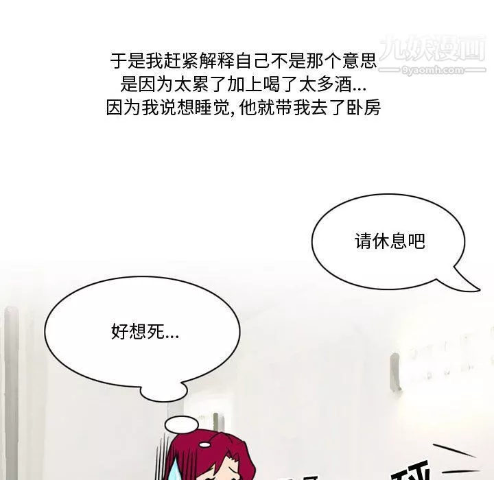 情事物語Friend第10話