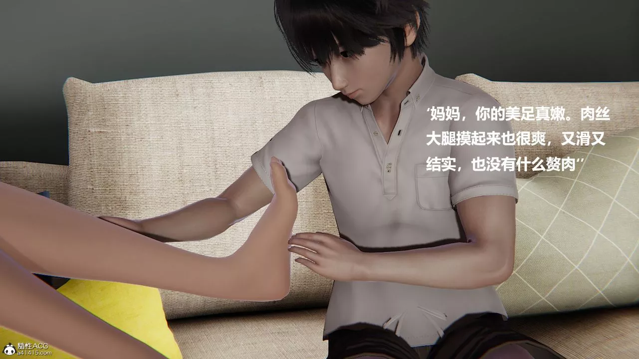[3D]被催眠控製的丝袜美母-第03话 - 图片 5