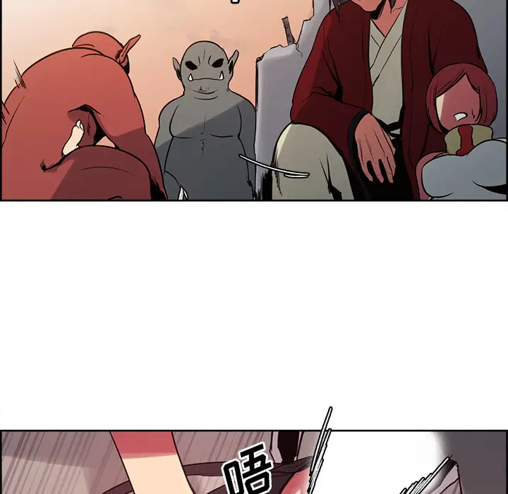 Erostica~征服美女记第25话