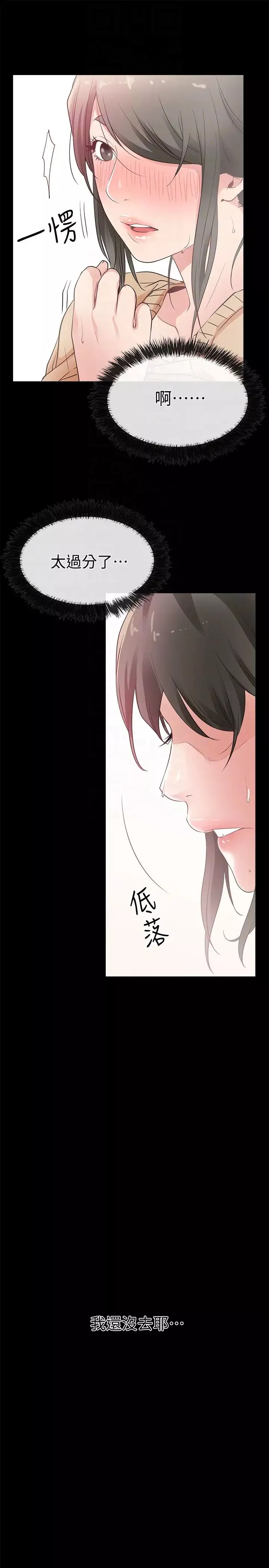 爱情店到店-第14话-在厕所里达到高潮 - 图片 31