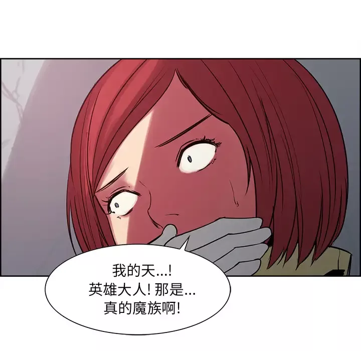 Erostica~征服美女记-第25话 - 图片 38