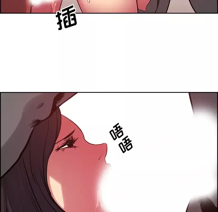 Erostica~征服美女记第25话