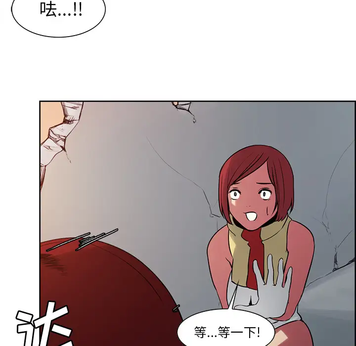 Erostica~征服美女记第25话