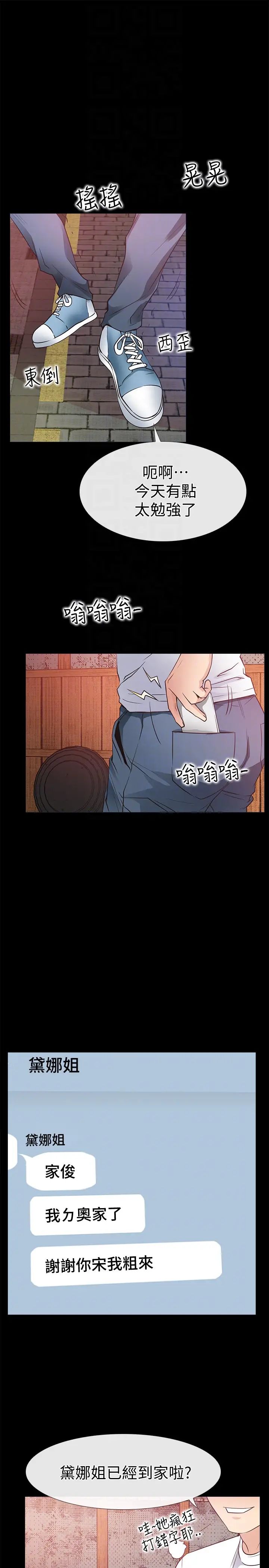 愛情店到店第14話-在廁所裡達到高潮