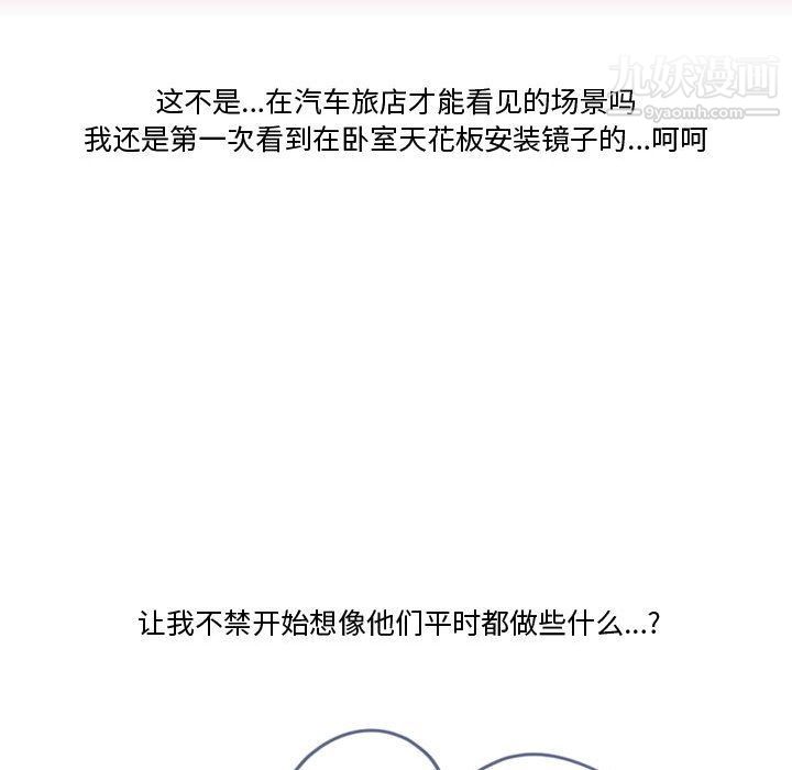 情事物語Friend第10話