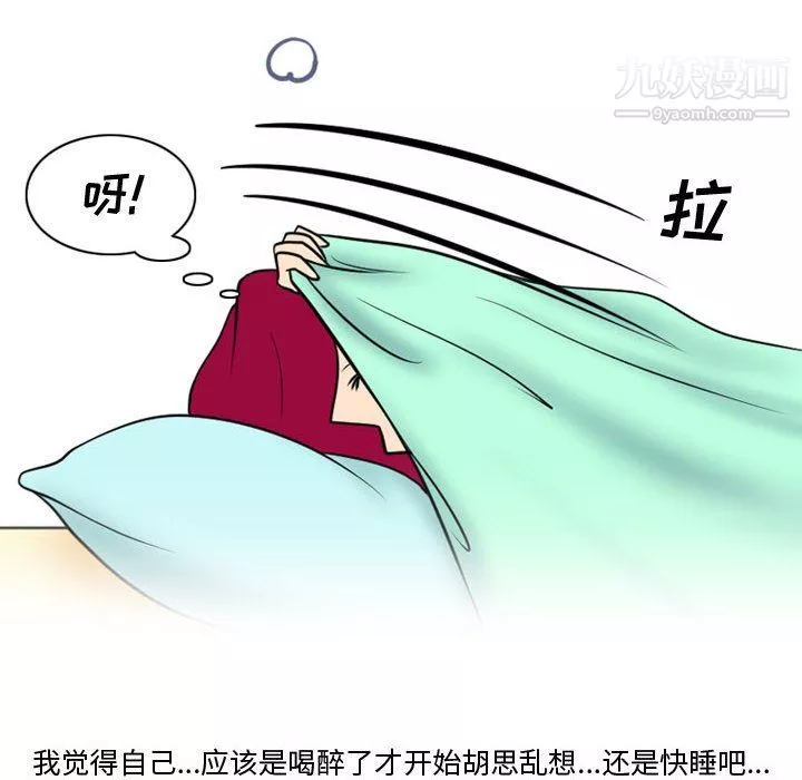 情事物语Friend-第10话 - 图片 20