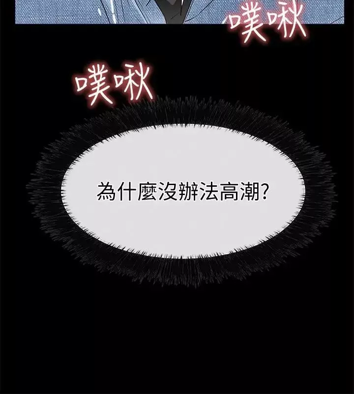 愛情店到店第14話-在廁所裡達到高潮