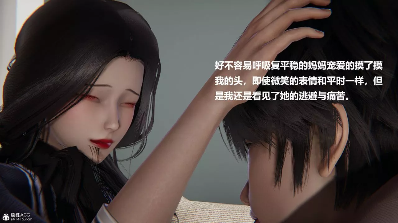 [3D]被催眠控製的丝袜美母-第03话 - 图片 16