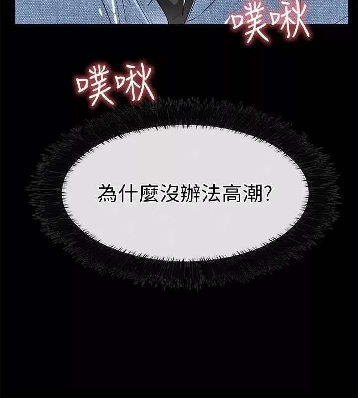 爱情店到店-第15话-觊觎淑芬的陌生人 - 图片 2