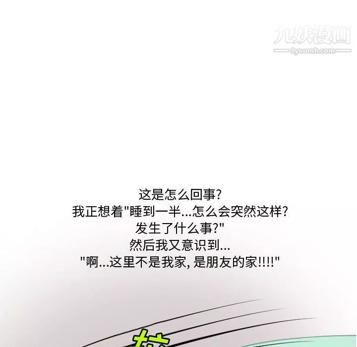 情事物語Friend第10話
