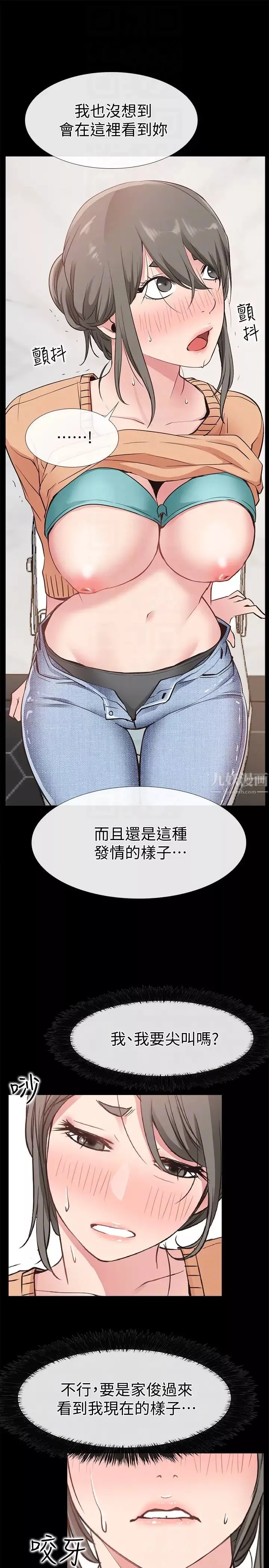 愛情店到店第15話-覬覦淑芬的陌生人
