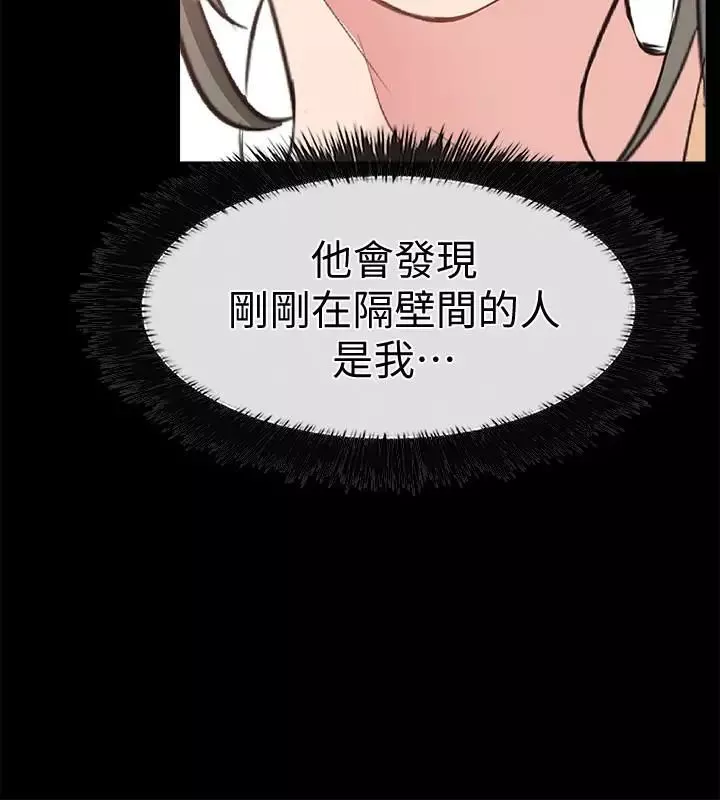 愛情店到店第15話-覬覦淑芬的陌生人
