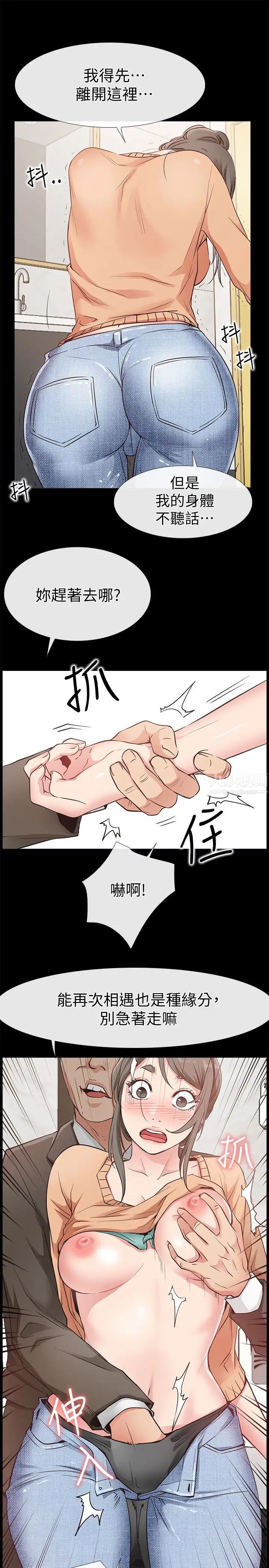 爱情店到店第15话-觊觎淑芬的陌生人