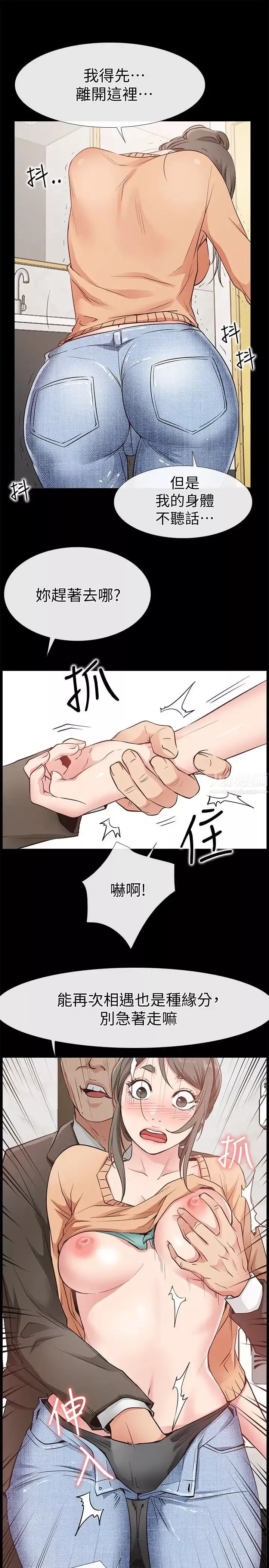 愛情店到店第15話-覬覦淑芬的陌生人