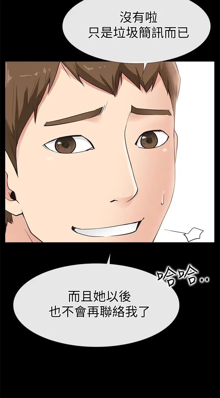 愛情店到店第15話-覬覦淑芬的陌生人