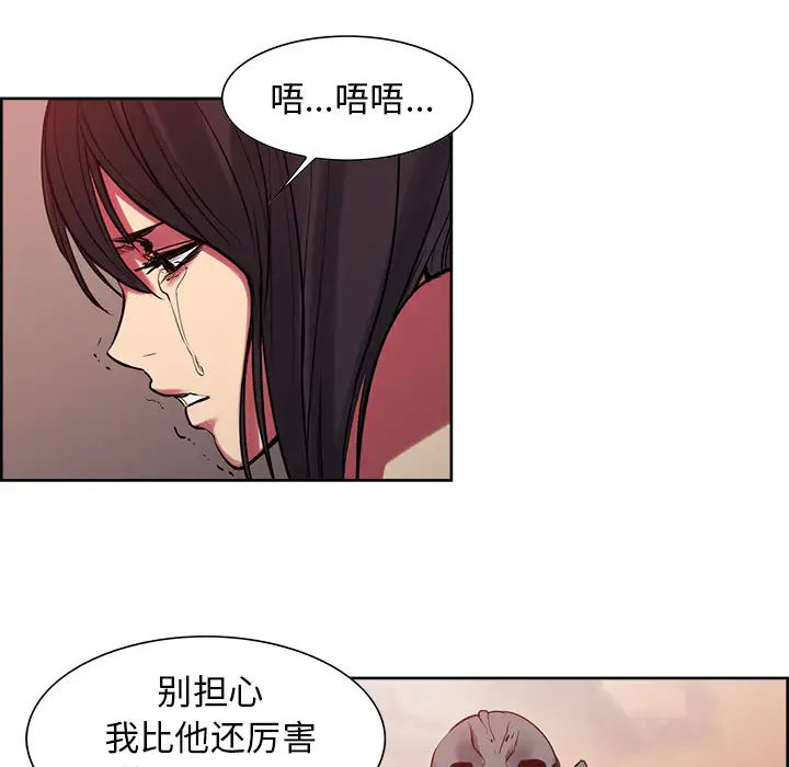 Erostica~征服美女记第26话