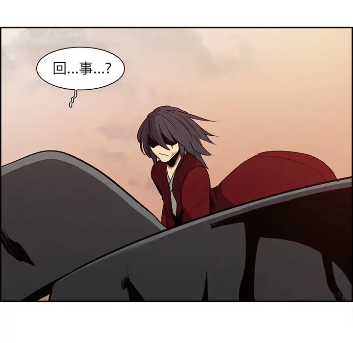 Erostica~征服美女记第26话