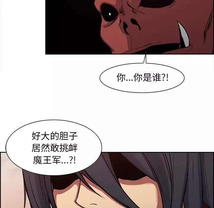 Erostica~征服美女记-第26话 - 图片 18