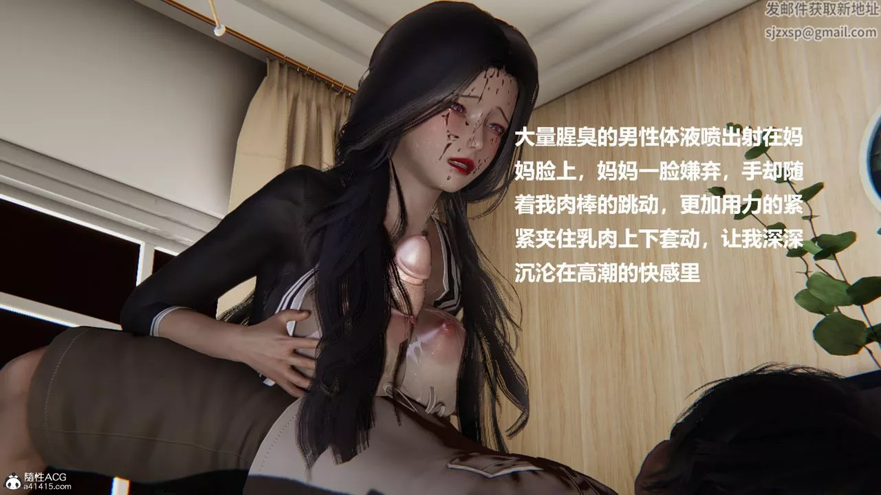 [3D]被催眠控製的丝袜美母-第03话 - 图片 37