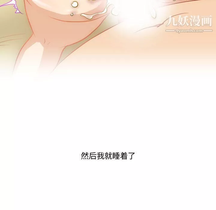 情事物语Friend-第10话 - 图片 55