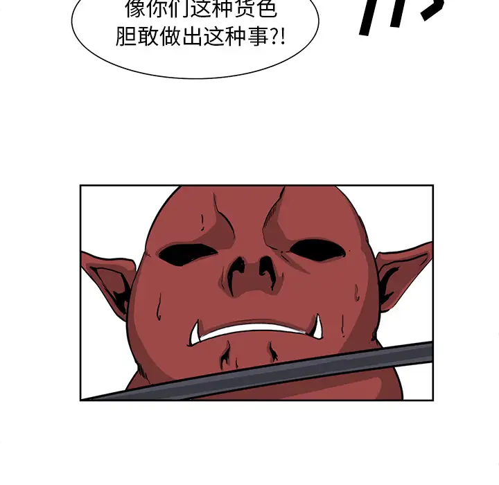 Erostica~征服美女记第26话