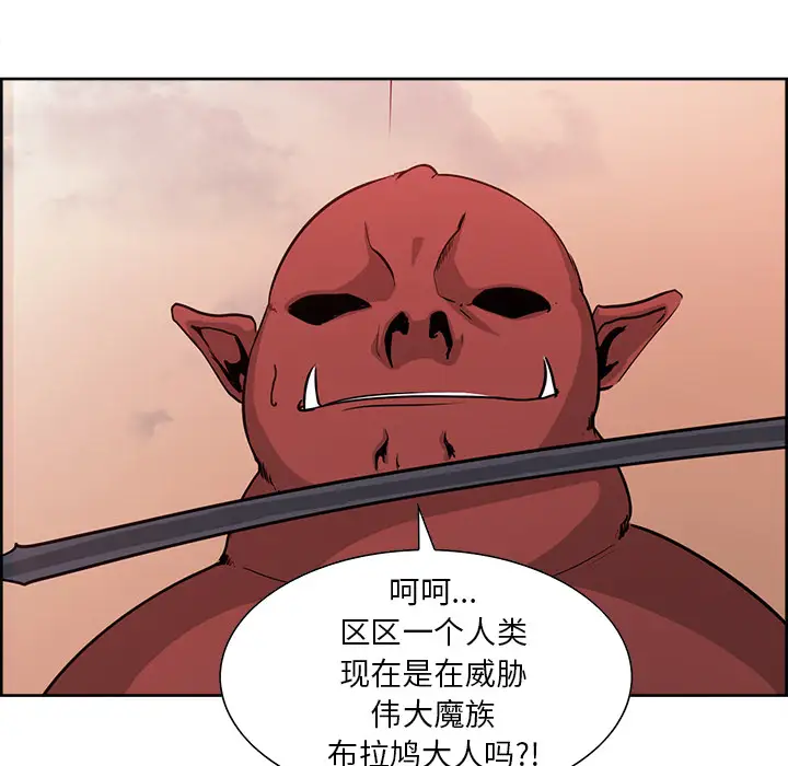 Erostica~征服美女记第26话