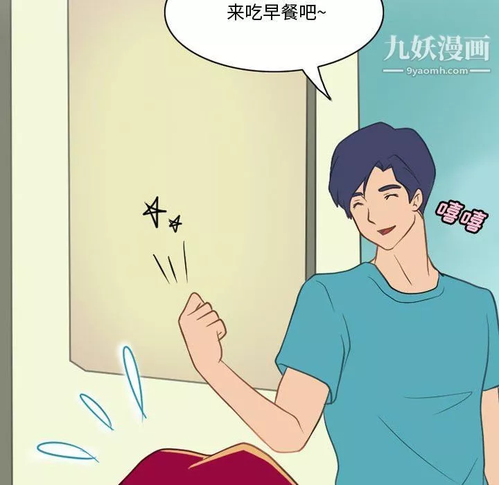 情事物语Friend-第10话 - 图片 59