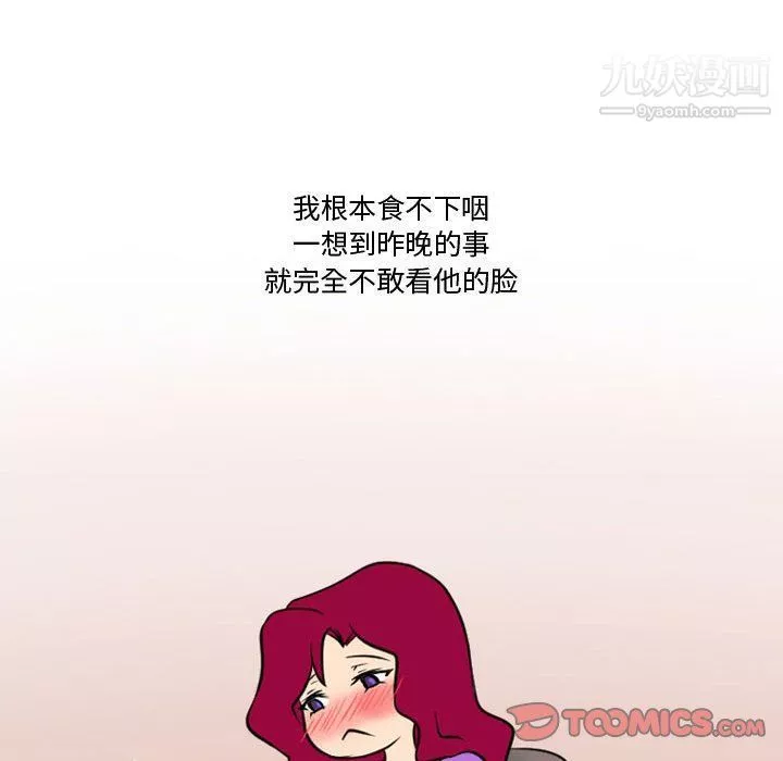情事物語Friend第10話