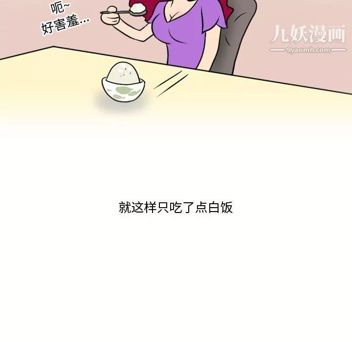 情事物語Friend第10話