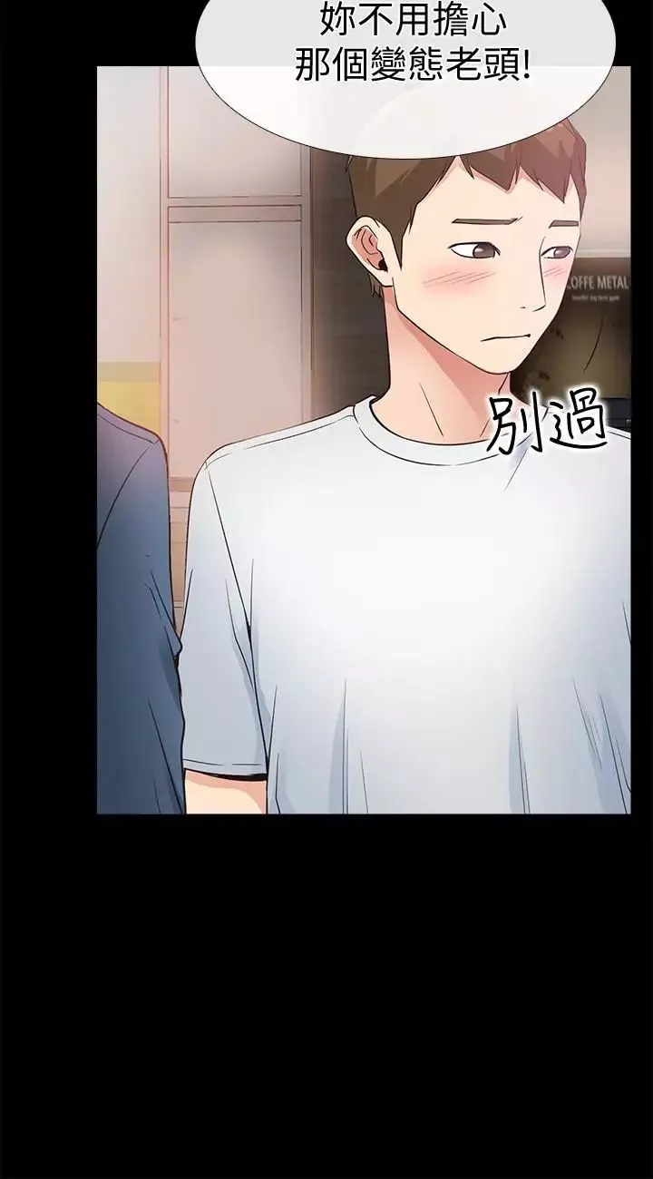 爱情店到店-第15话-觊觎淑芬的陌生人 - 图片 32