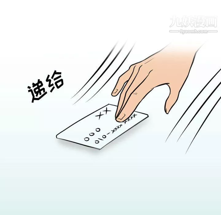 情事物語Friend第10話