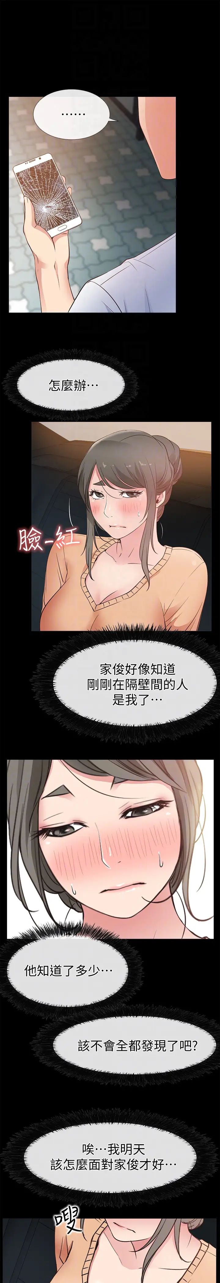 愛情店到店第15話-覬覦淑芬的陌生人