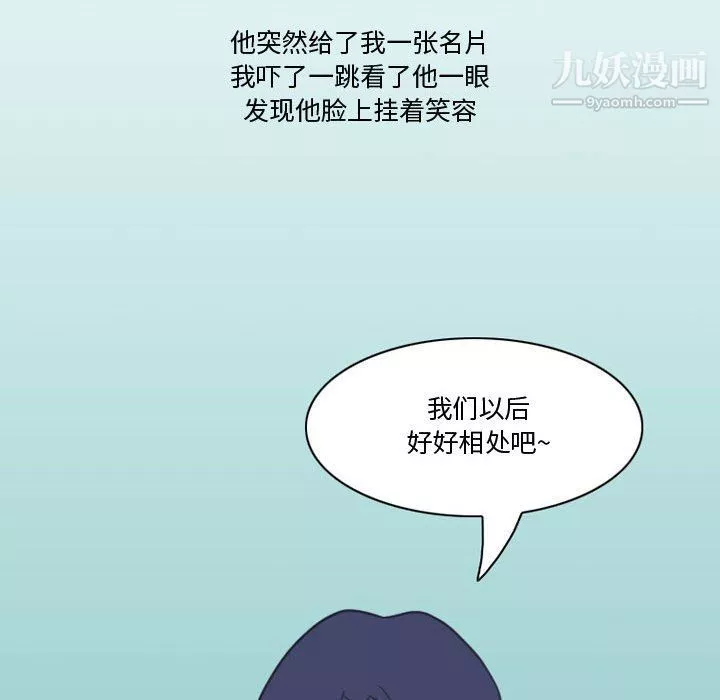 情事物语Friend-第10话 - 图片 65