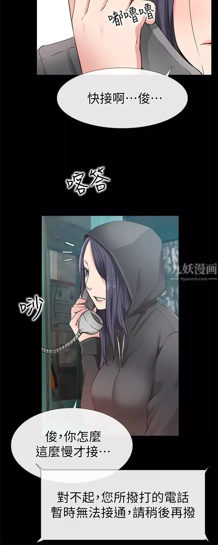 爱情店到店-第15话-觊觎淑芬的陌生人 - 图片 36