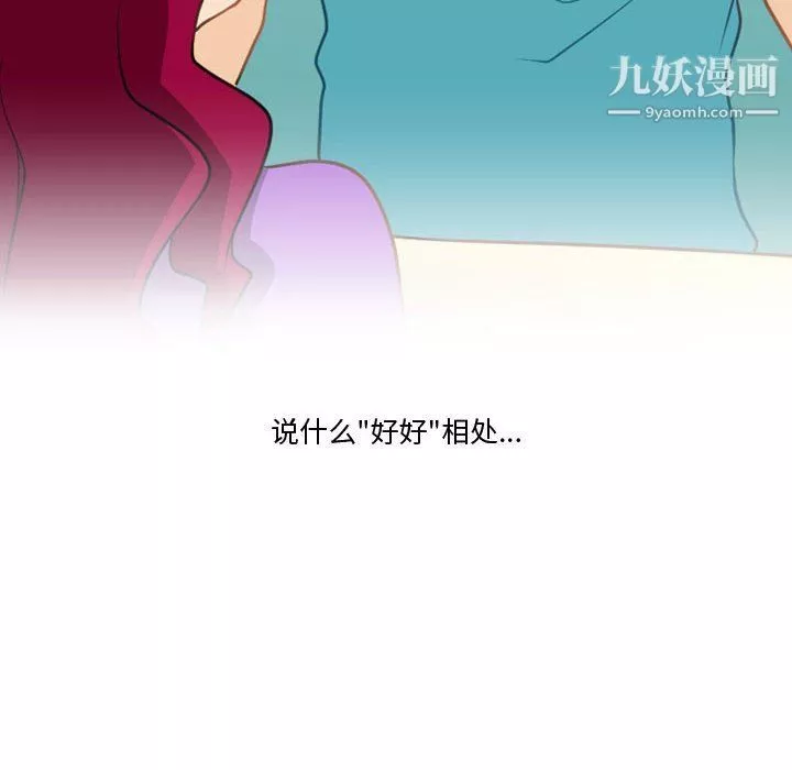 情事物語Friend第10話