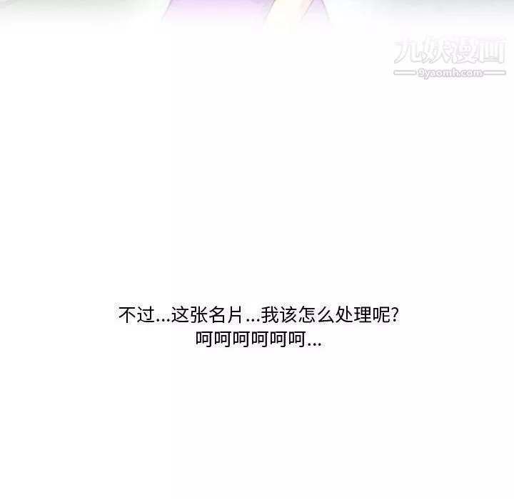 情事物語Friend第10話