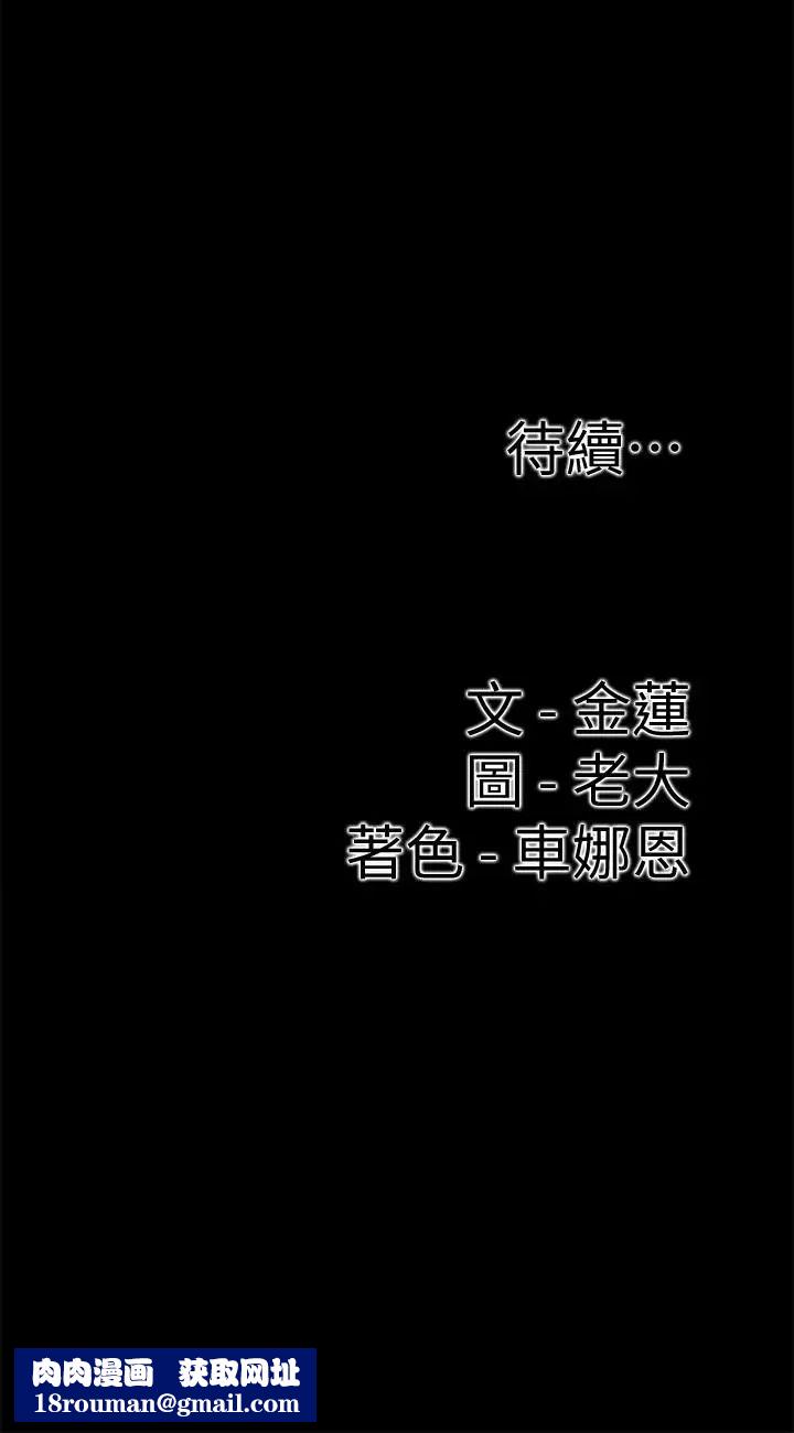 爱情店到店第15话-觊觎淑芬的陌生人