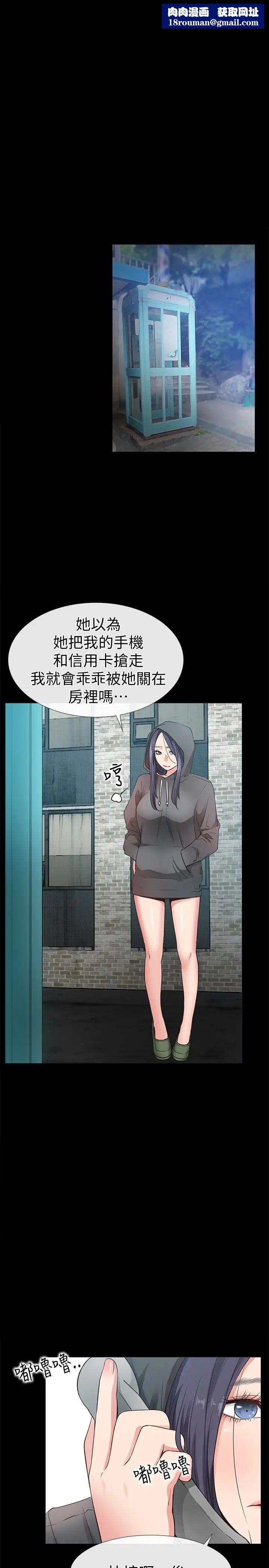 爱情店到店第16话-我的身体渴望着家俊…