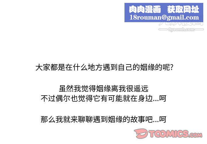 情事物语Friend第11话