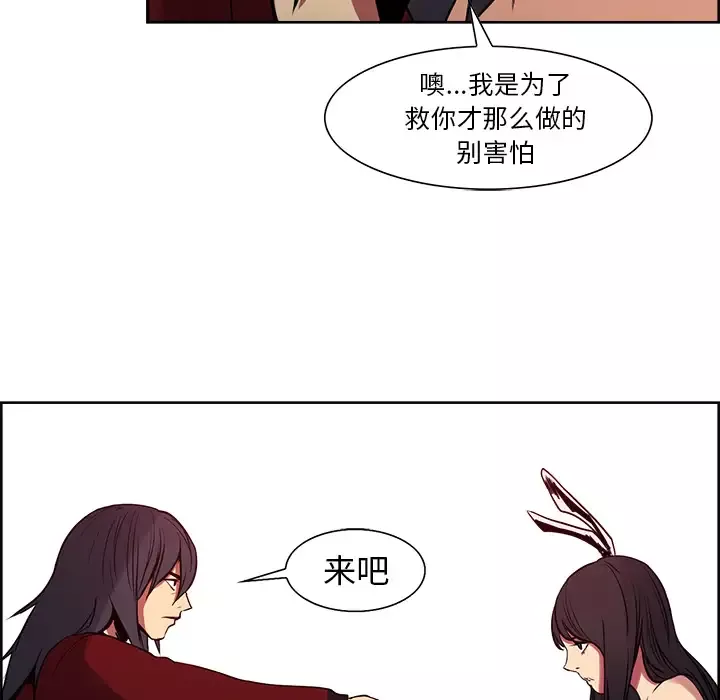 Erostica~征服美女记-第26话 - 图片 34