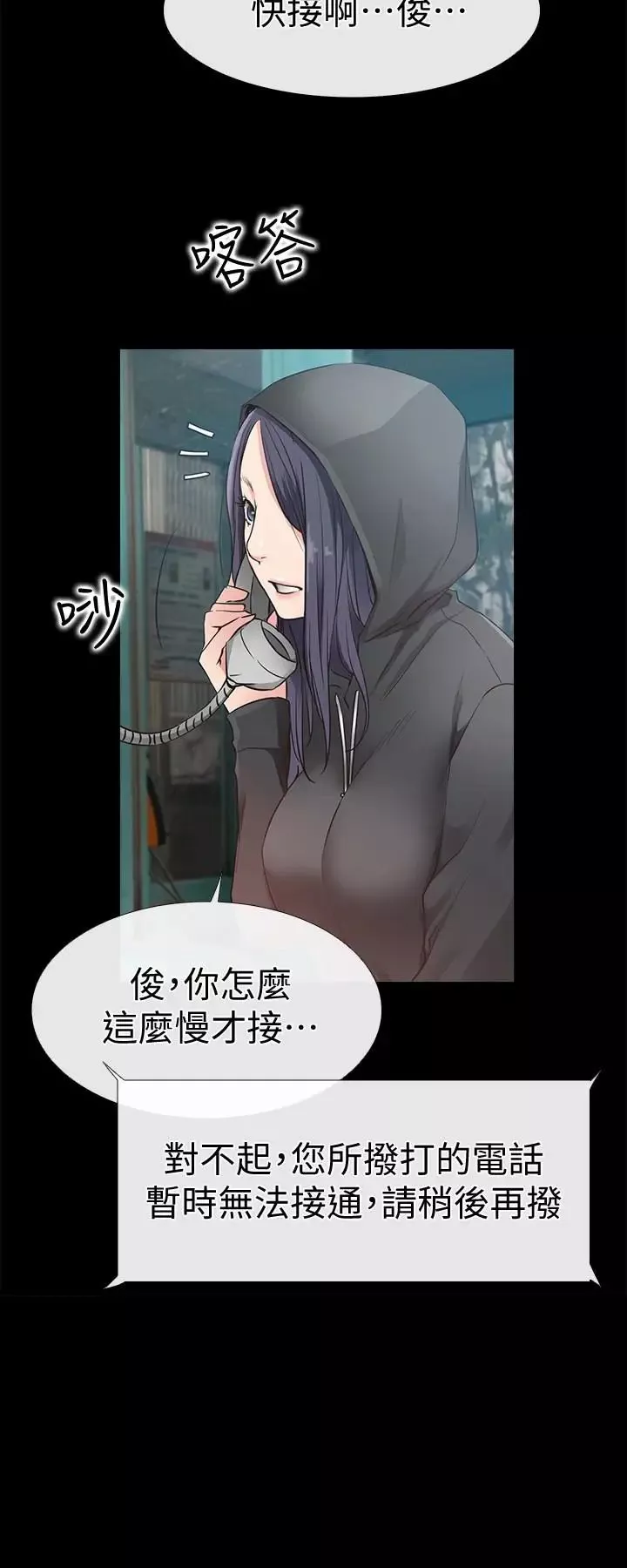 愛情店到店第16話-我的身體渴望著家俊…