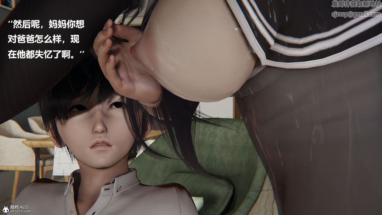 [3D]被催眠控製的丝袜美母第04话