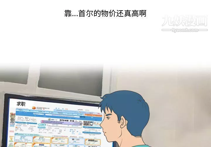 情事物語Friend第11話