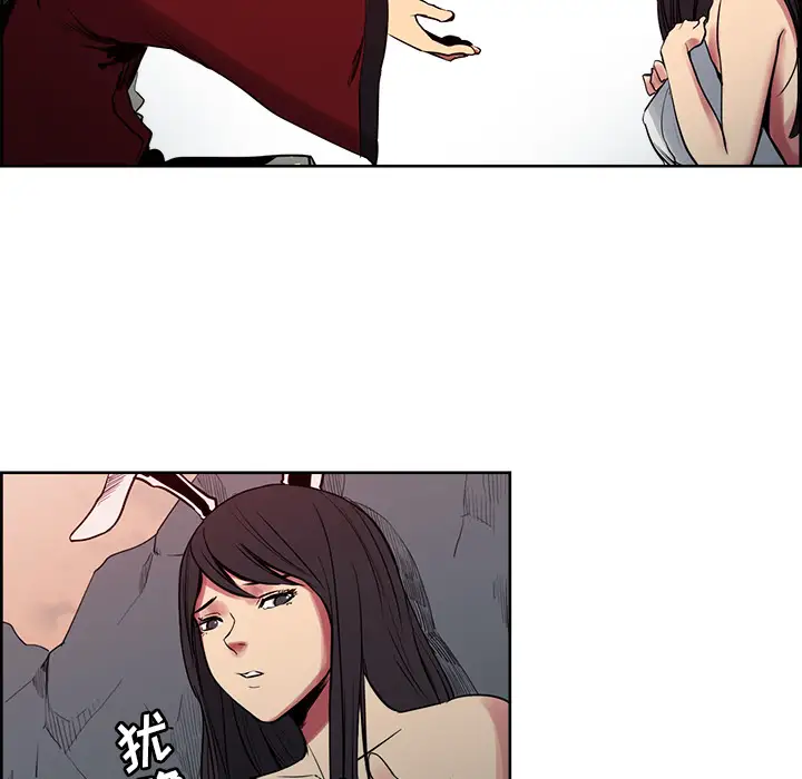 Erostica~征服美女记第26话