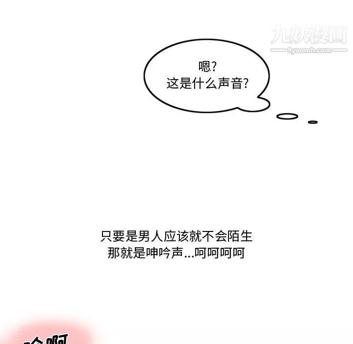 情事物语Friend-第11话 - 图片 6